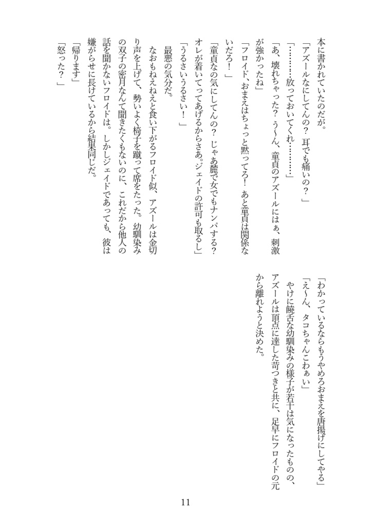 美味しいご飯ができるまで