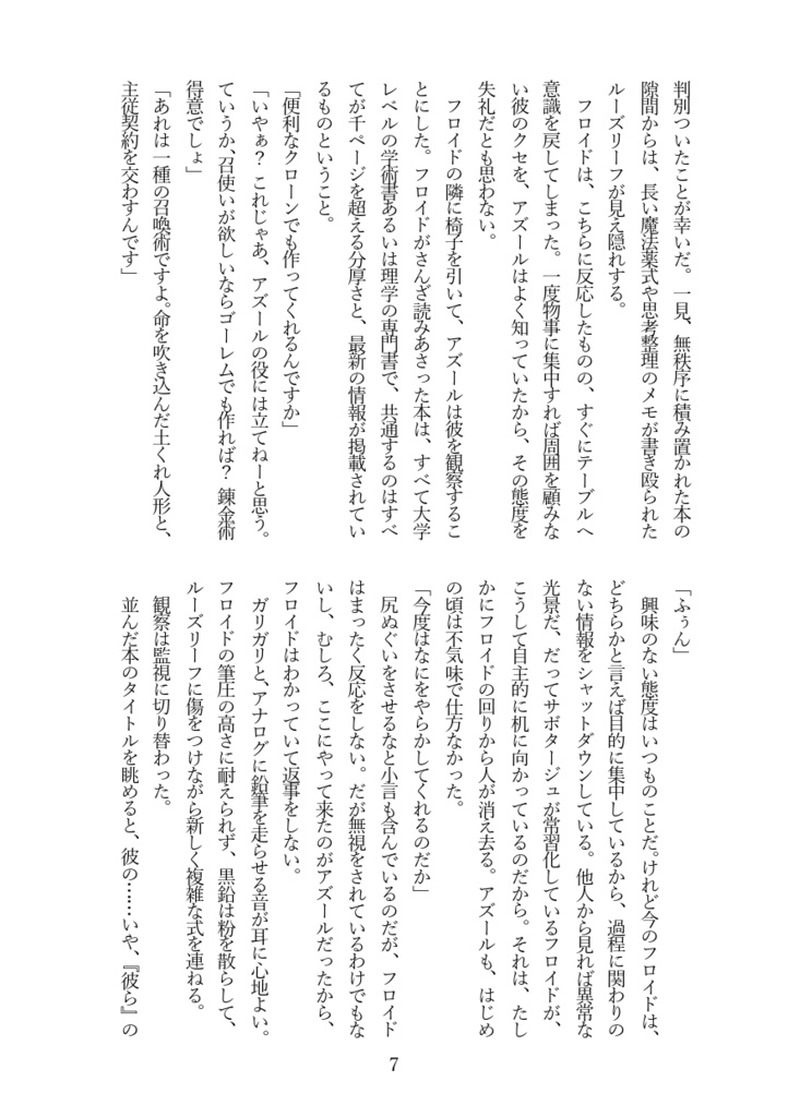 美味しいご飯ができるまで