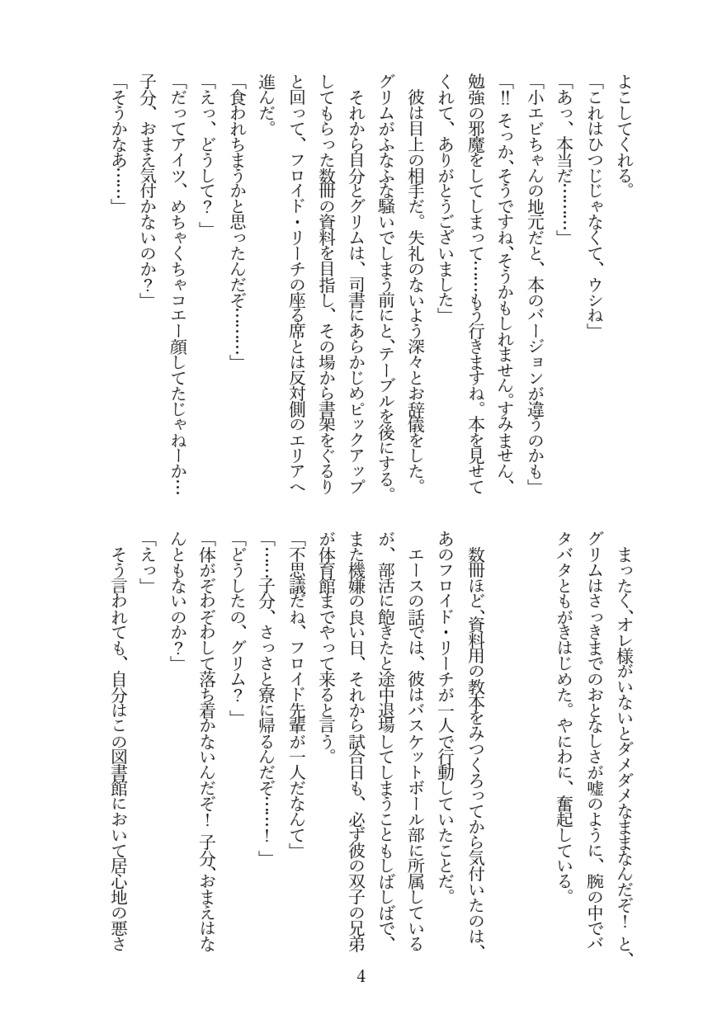 美味しいご飯ができるまで