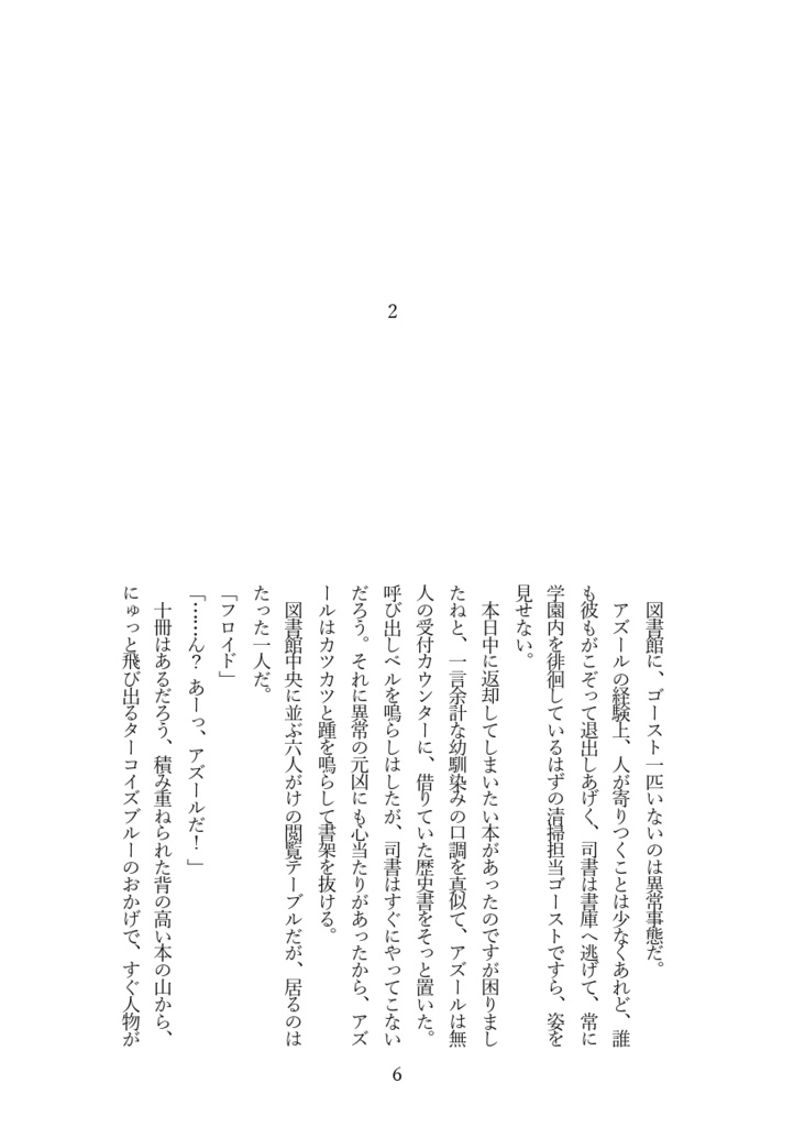 美味しいご飯ができるまで