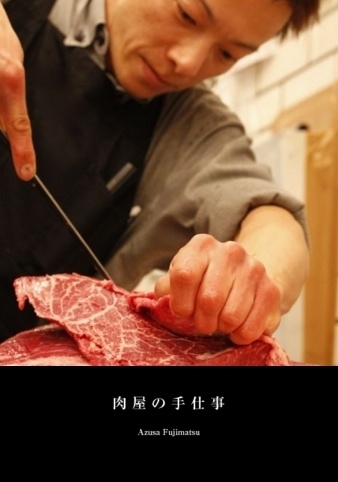 肉屋の手仕事