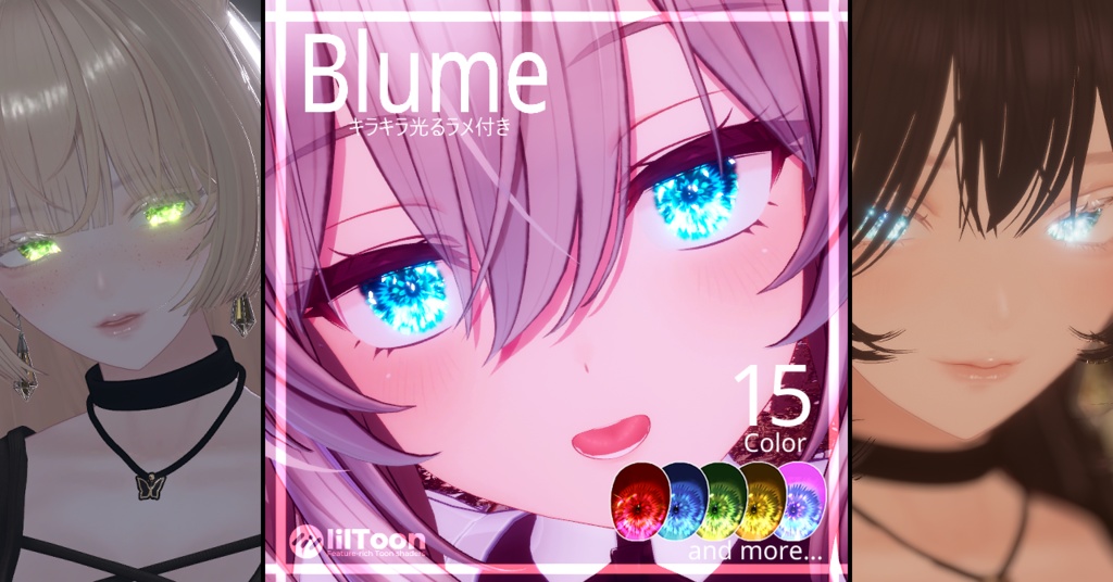 【4アバター対応】Blume EyeTexture【15color】