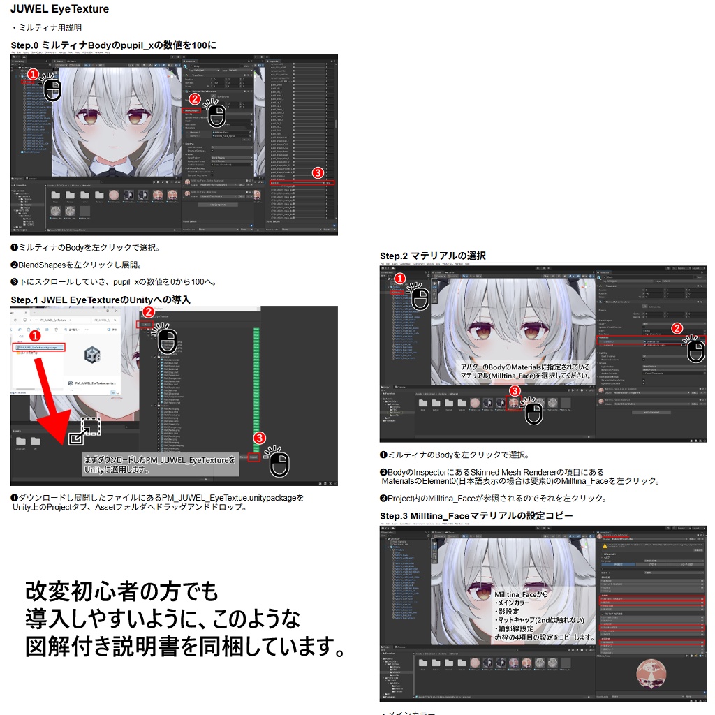 【3アバター対応】Glanz EyeTexture【15color】