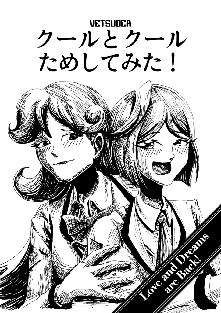 魔法より素敵な!