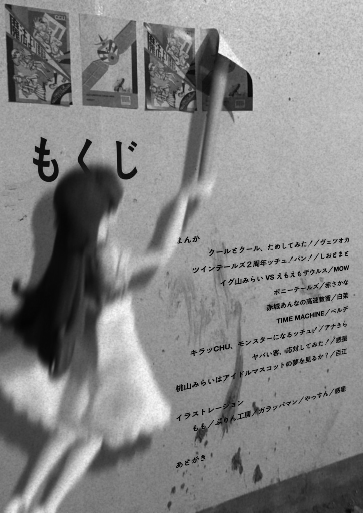 魔法より素敵な!