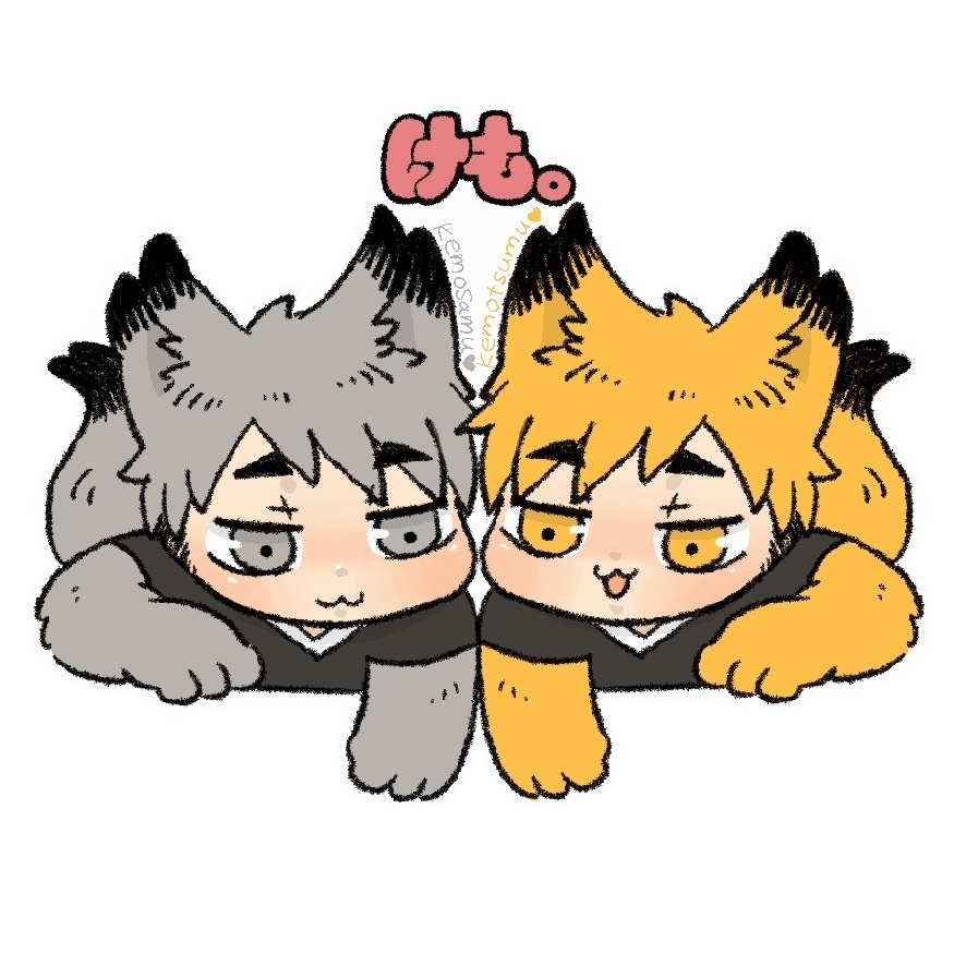 けもさむ｡＆けもつむ｡のみまもりクリップ