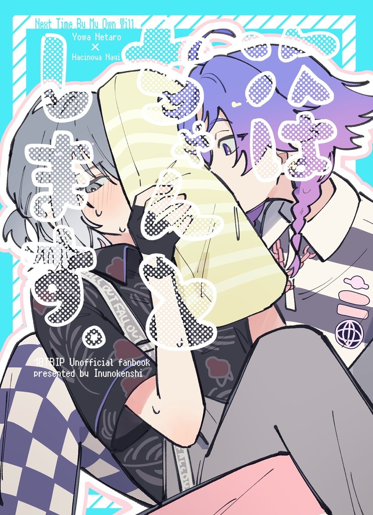 次はちゃんとします。