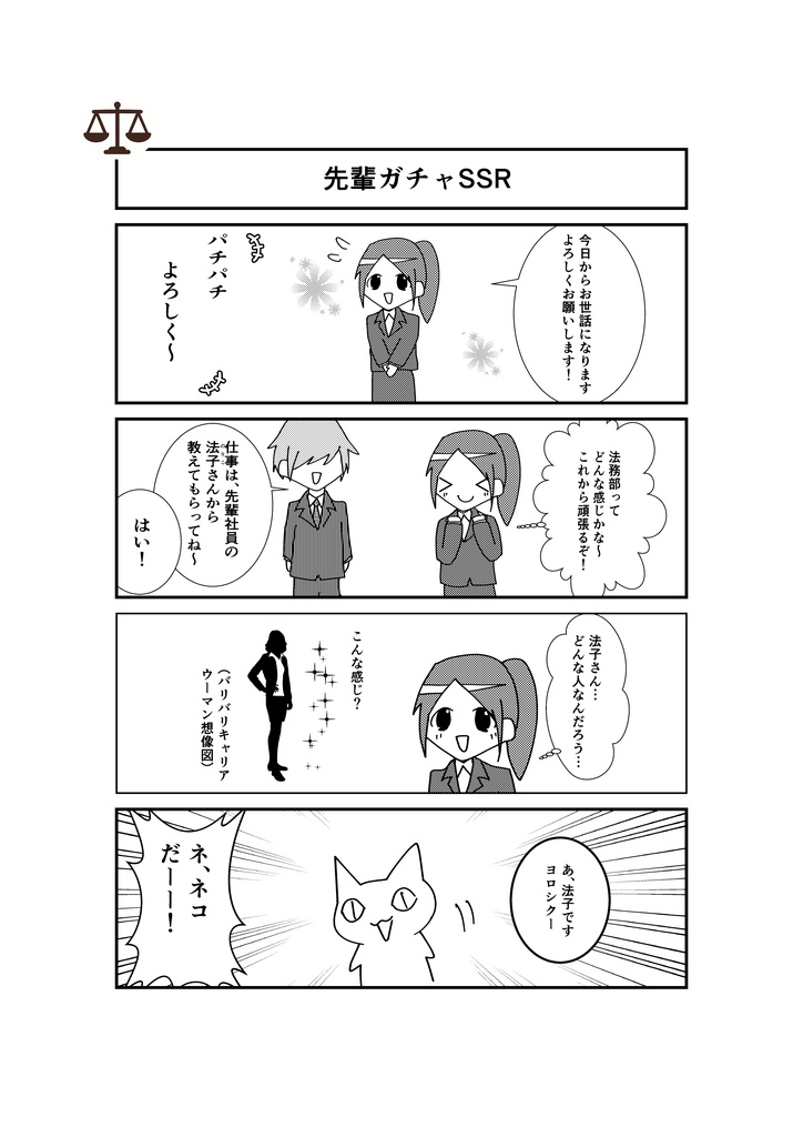 ほーむぶ!企業法務のおしごと