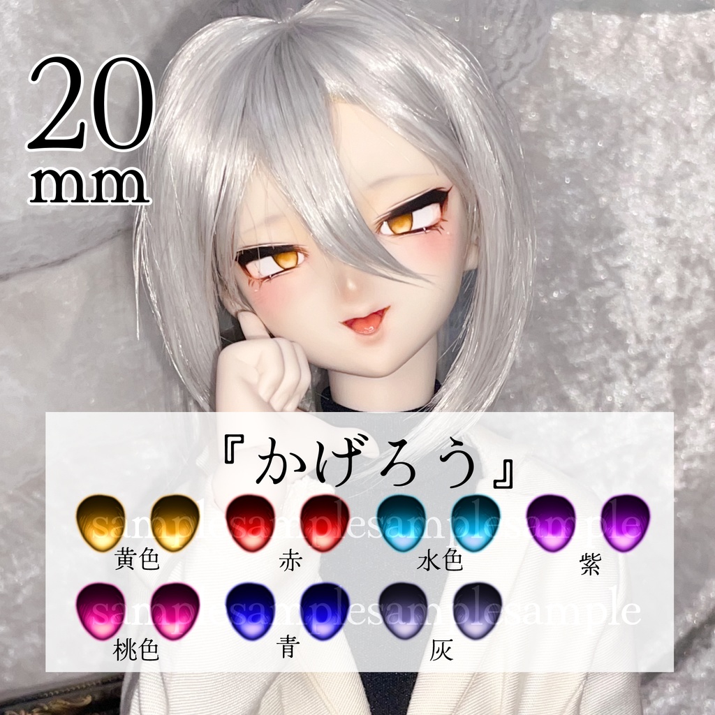 【20mm】デカールアイ『かげろう』