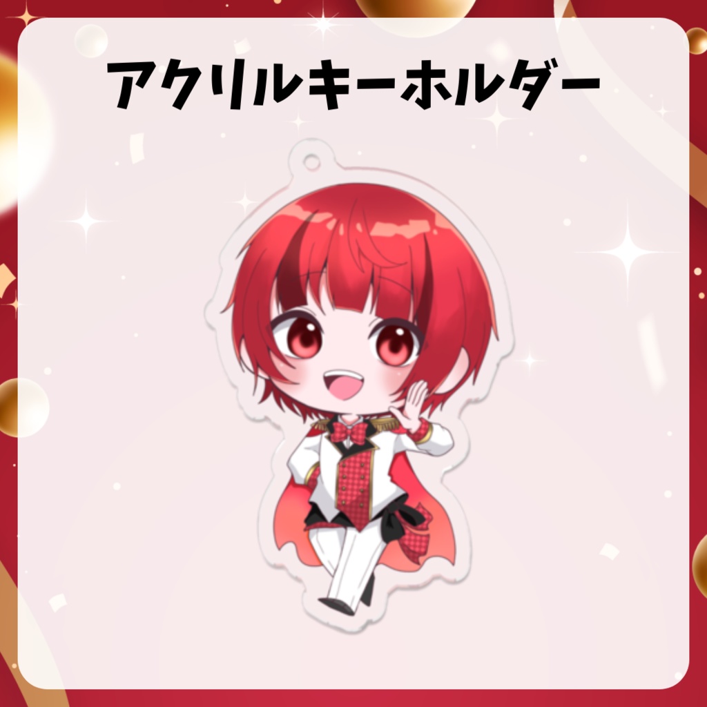 れおん。 誕生日記念グッズ