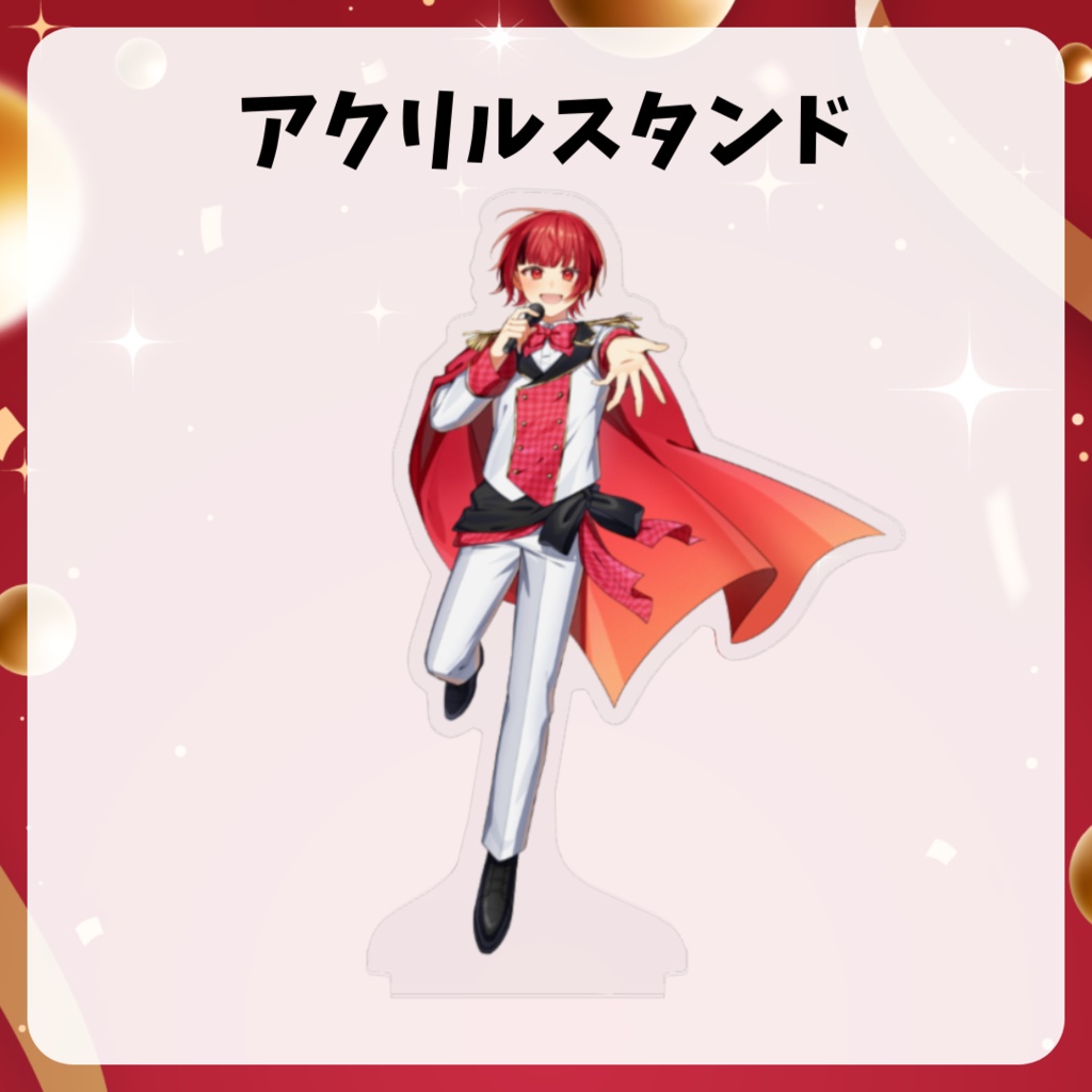 れおん。 誕生日記念グッズ