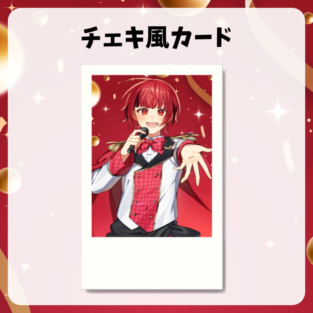 れおん。 誕生日記念グッズ