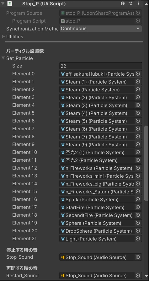 【無料】【VRChat】【ワールドギミック】パーティクル一時停止ギミック