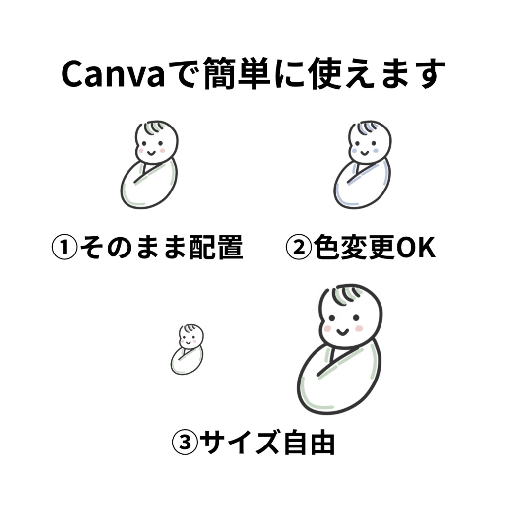 手書き風アイコン50個セット / 医療・育児向け / Canva対応・商用利用OK