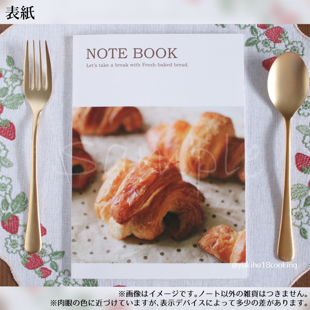 【A5ノート】クロワッサン【文房具】