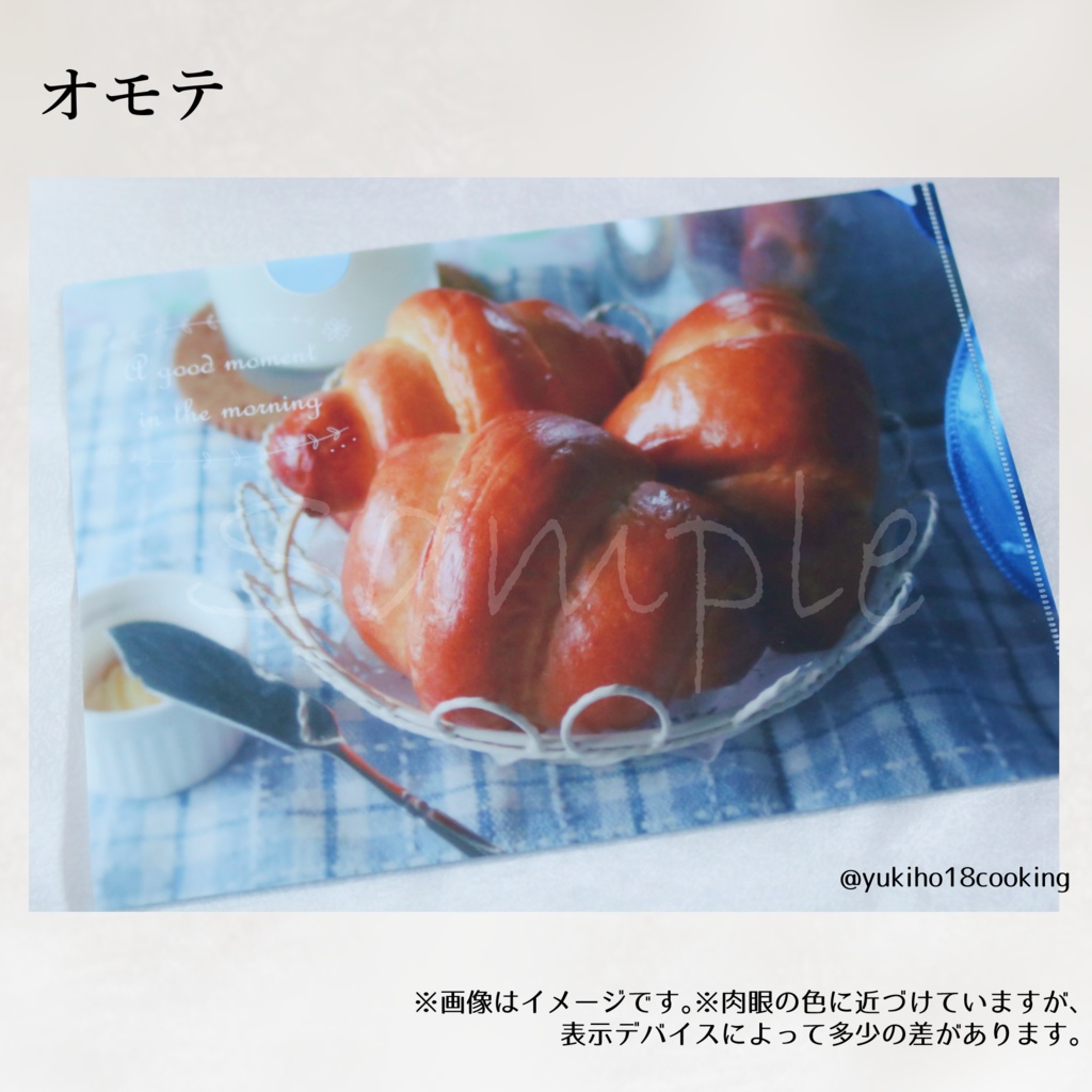 【A4クリアファイル】ロールパン【文房具】