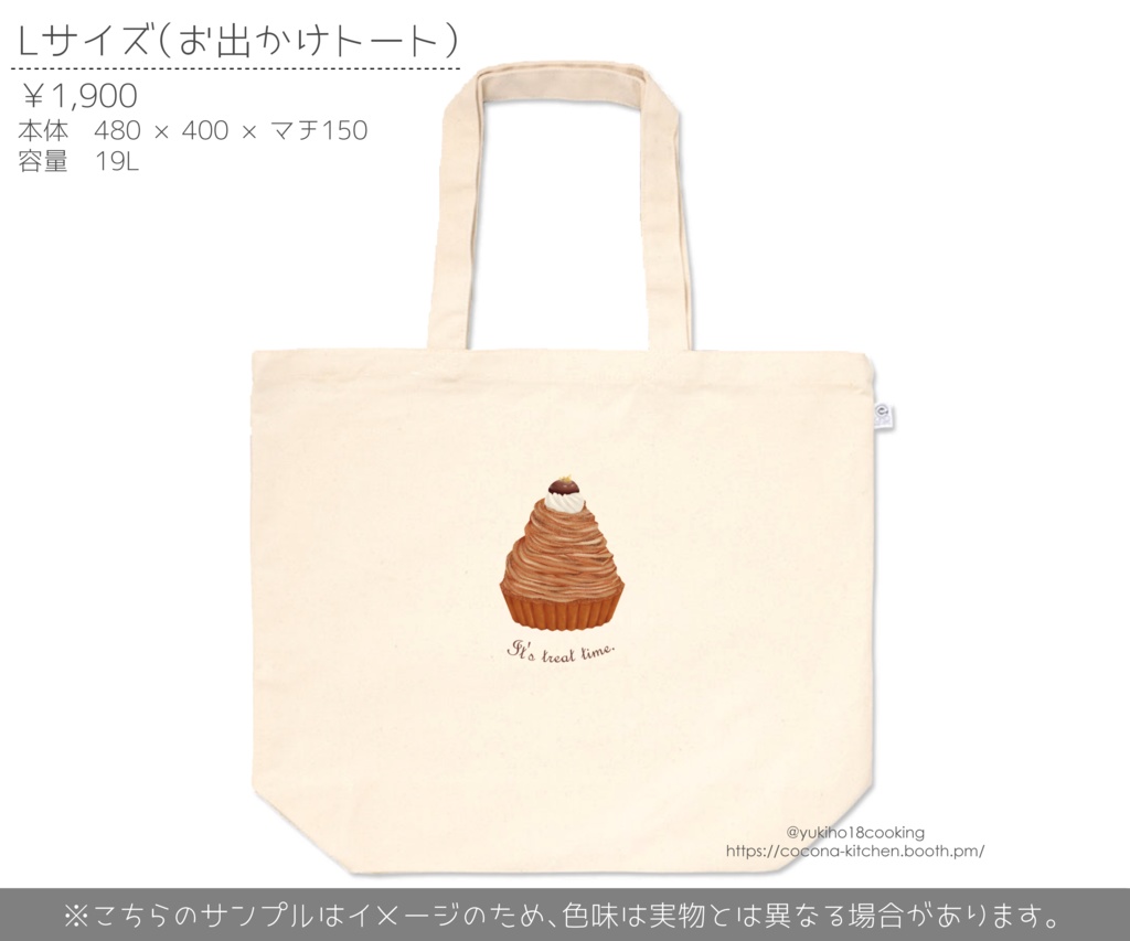 【トートバッグ】モンブラン【サイズ:S・M・L】