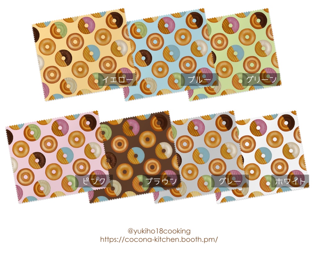 【マイクロファイバークロス】ドーナッツ【めがね拭き】