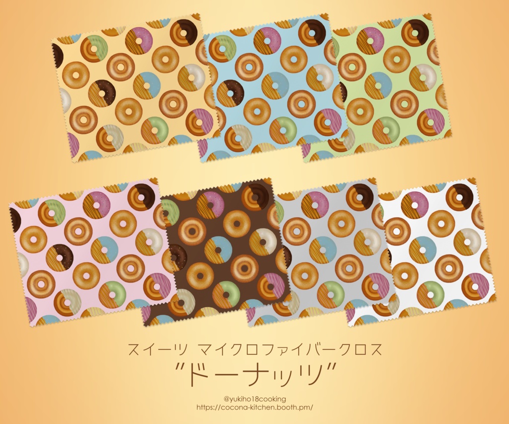 【マイクロファイバークロス】ドーナッツ【めがね拭き】