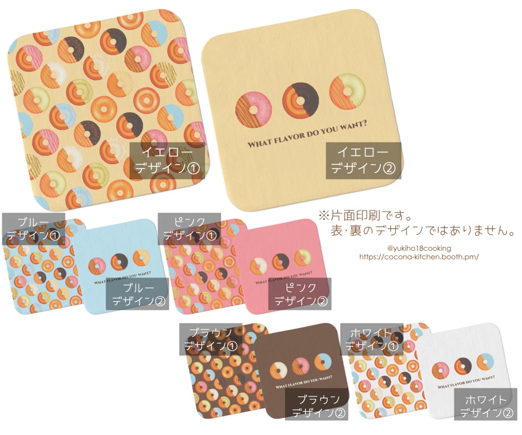 【ハンカチ】ドーナッツ【タオル】