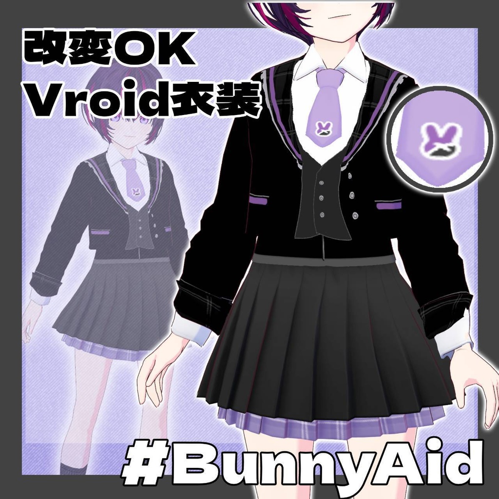 【無料/Free】制服風衣装(黒×紫)【VRoid】