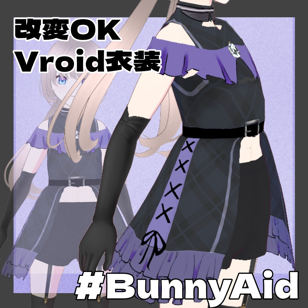【無料/Free】小悪魔アウターワンピ【VRoid衣装】