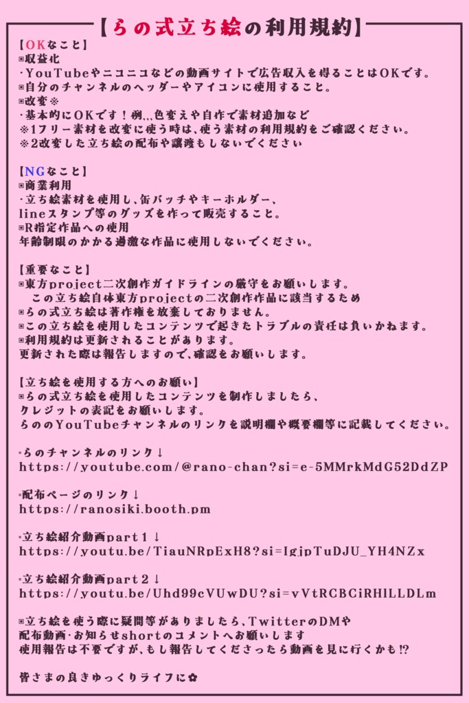 【ゆっくり立ち絵】らの式立ち絵素材‐東風谷早苗