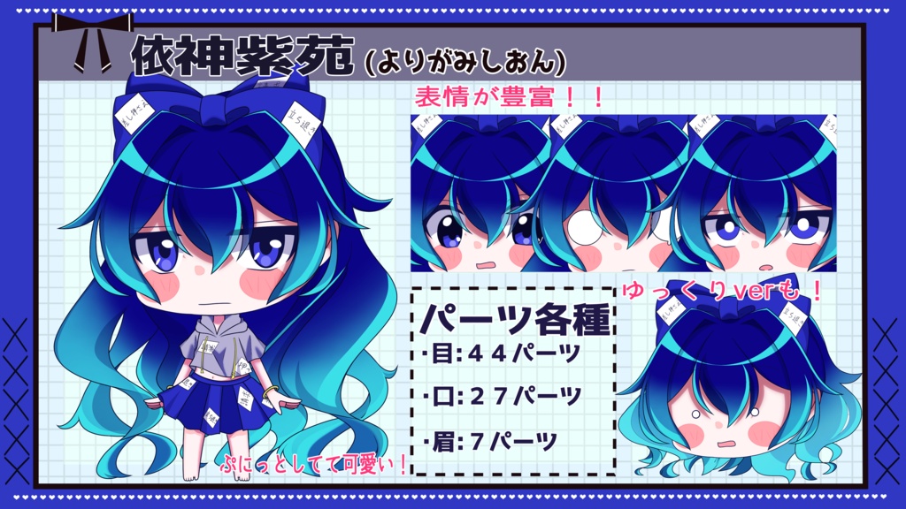 【ゆっくり立ち絵】らの式立ち絵素材‐依神紫苑