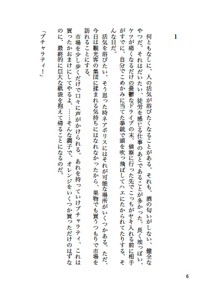 【ブチャラティネームレス夢本】その名は希望