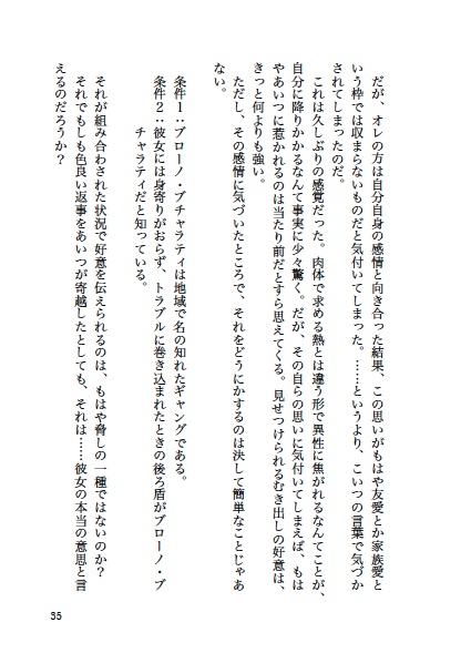 【ブチャラティネームレス夢本】その名は希望