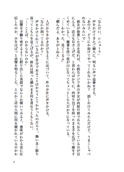 【ブチャラティネームレス夢本】その名は希望