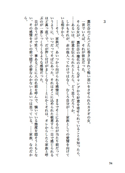 【ブチャラティネームレス夢本】その名は希望