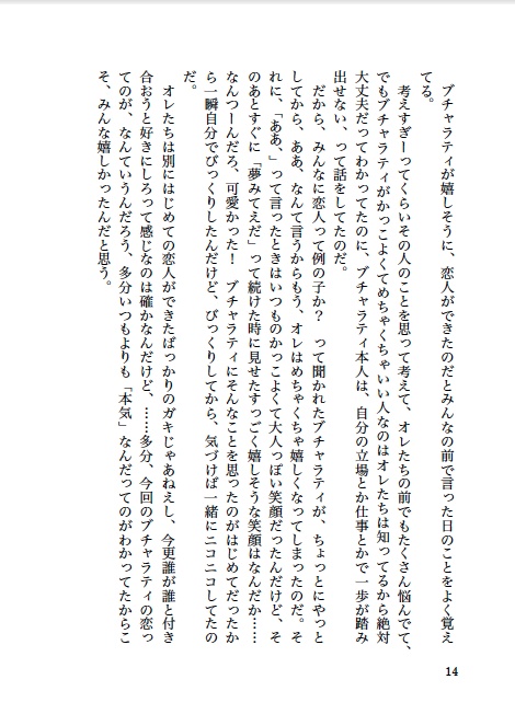 【ブチャラティネームレス夢本】薄氷で踊る