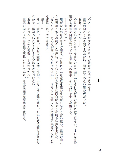 【ブチャラティネームレス夢本】なくしもの