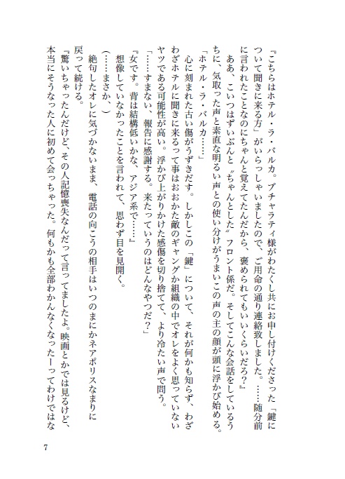 【ブチャラティネームレス夢本】なくしもの