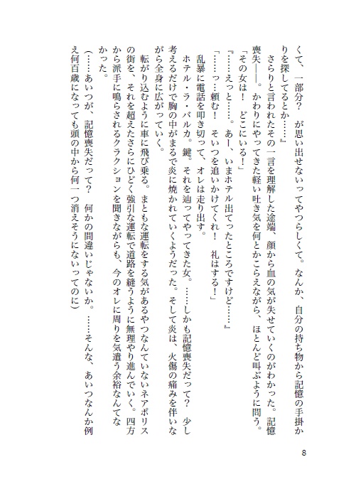 【ブチャラティネームレス夢本】なくしもの