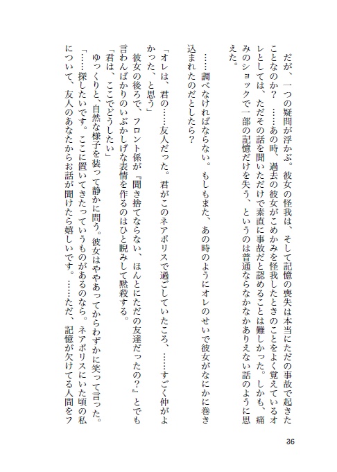 【ブチャラティネームレス夢本】なくしもの