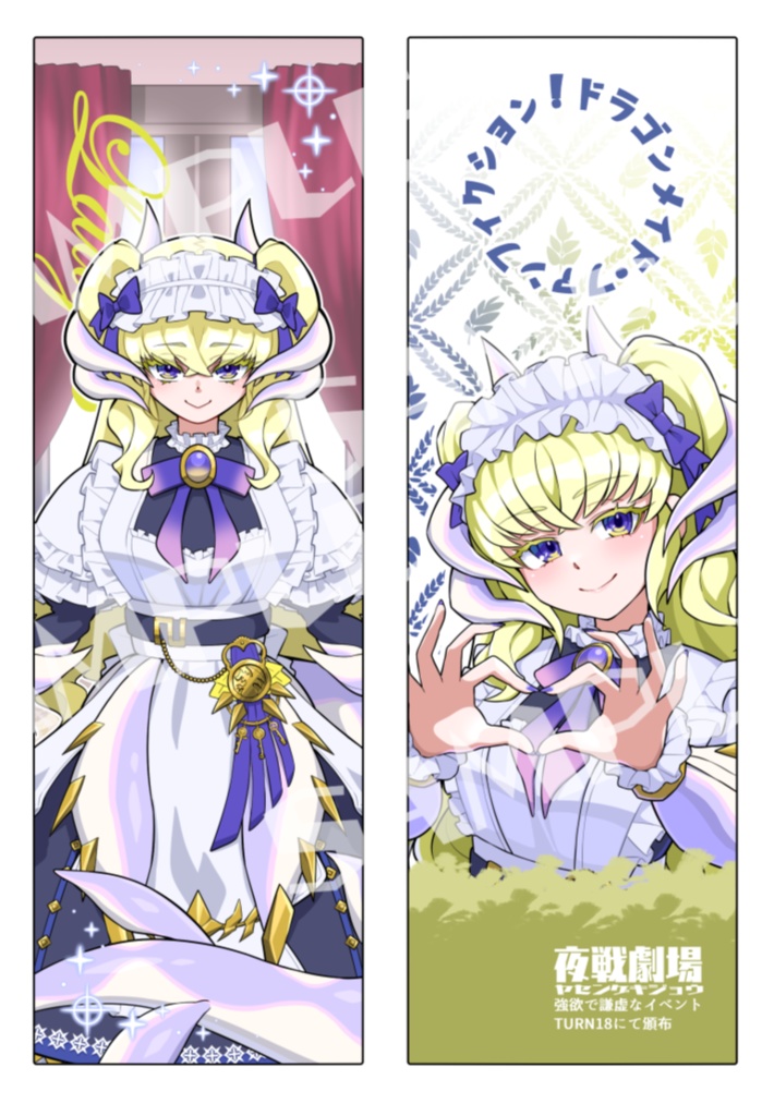 ドラゴンメイド・ファンフィクション2‼