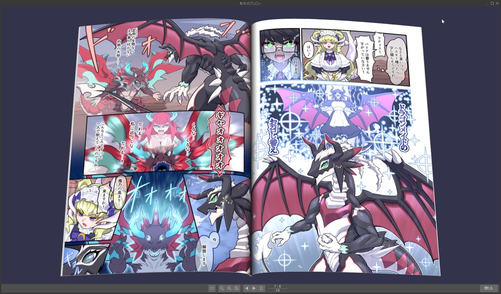 ドラゴンメイド・ファンフィクション2‼