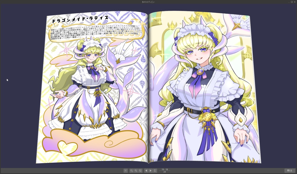 ドラゴンメイド・ファンフィクション2‼