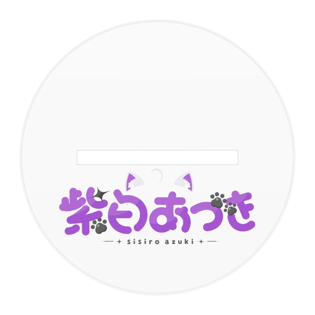 紫白あづき 新衣装A