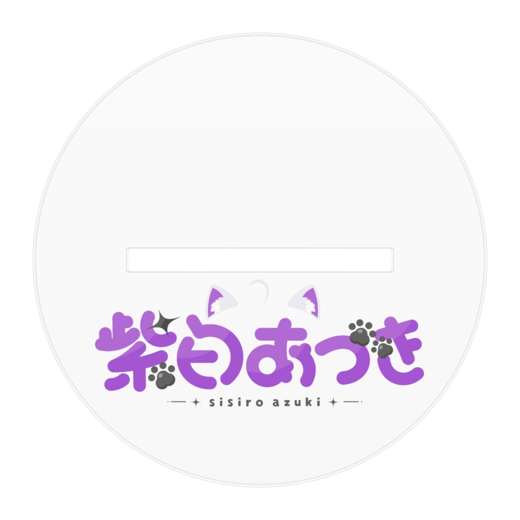 紫白あづき 新衣装B