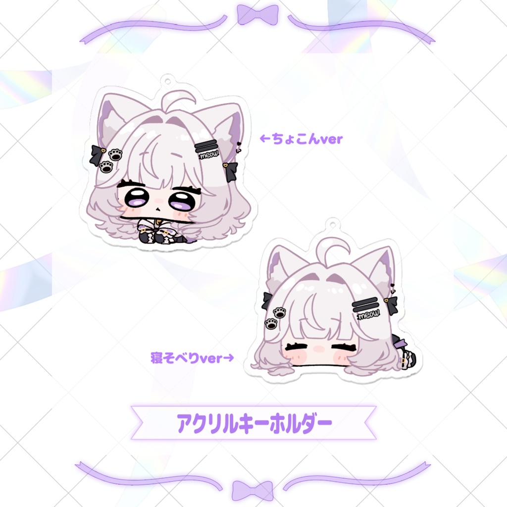 紫白あづき 2周年記念グッズ