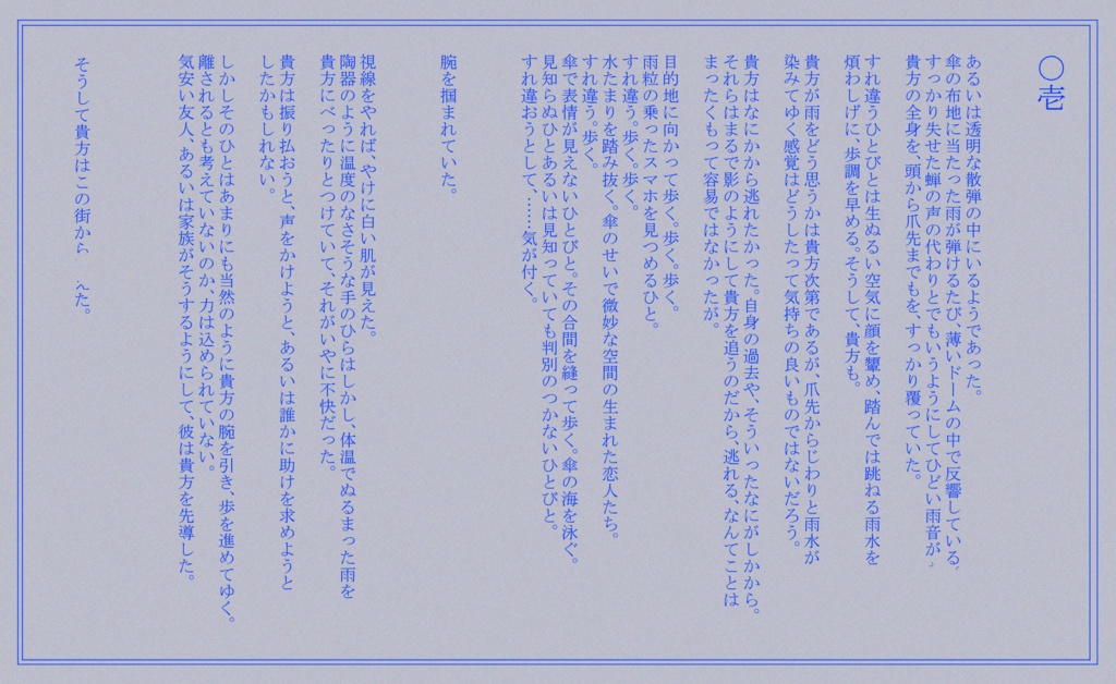 CoCシナリオ『灰になってよかった』