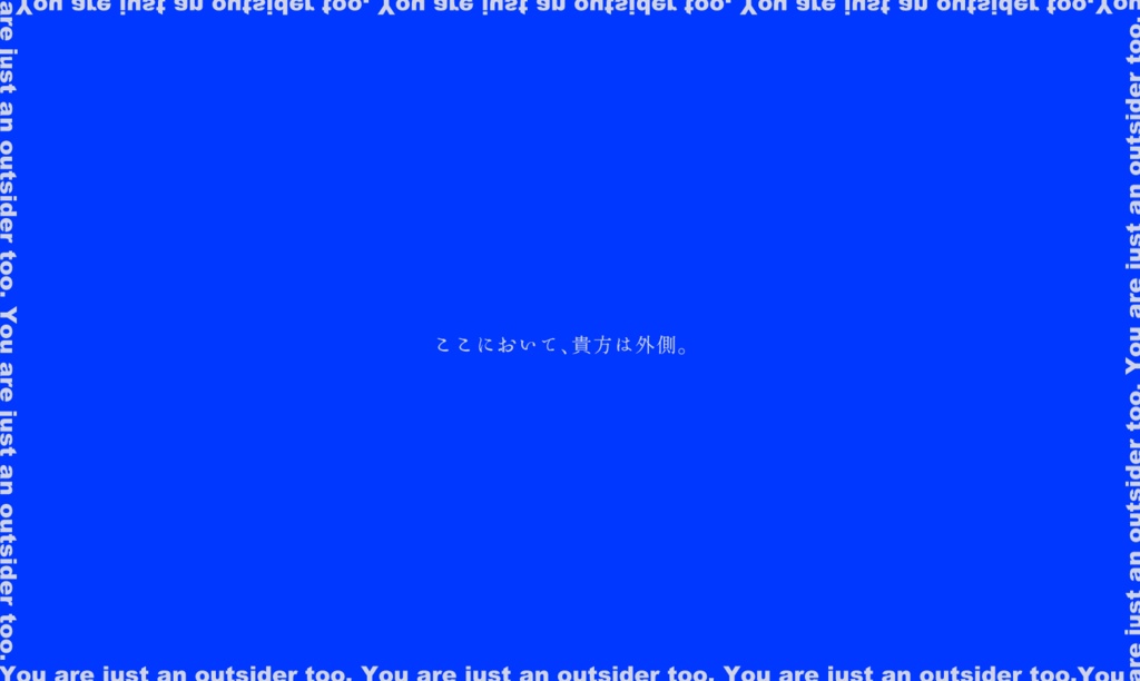 CoCシナリオ『貴方も外側』