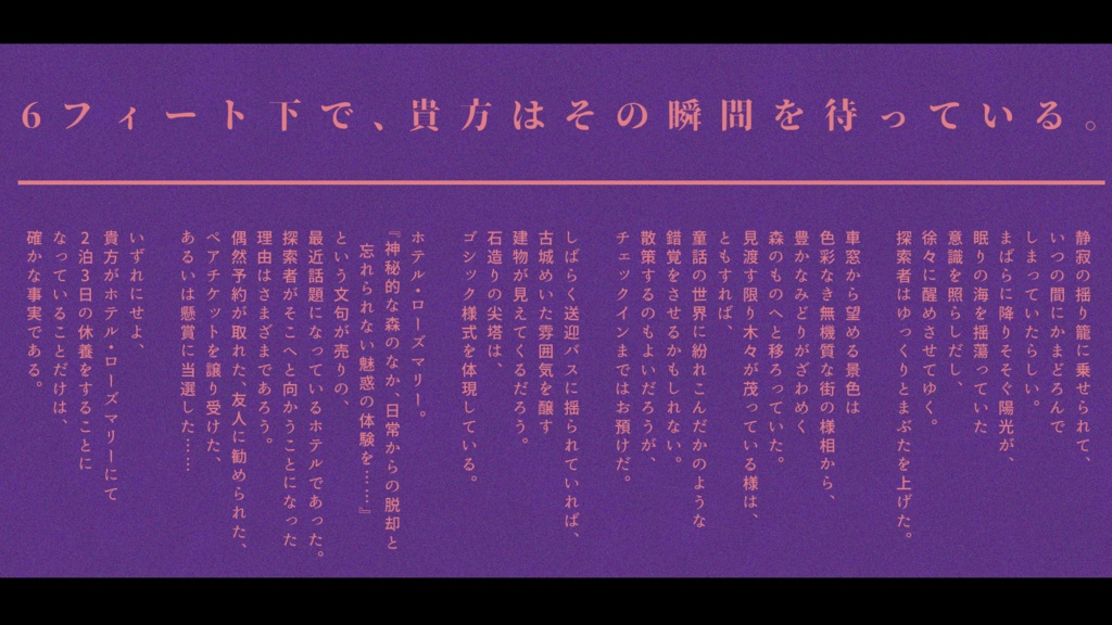 CoCシナリオ『6フィート下で待って』SPLL:E191585