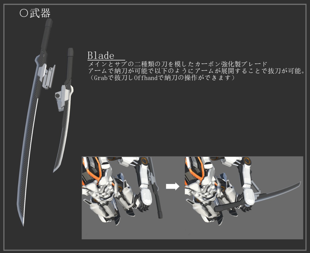 オリジナル3Dモデル"雷斬" RAIKIRI