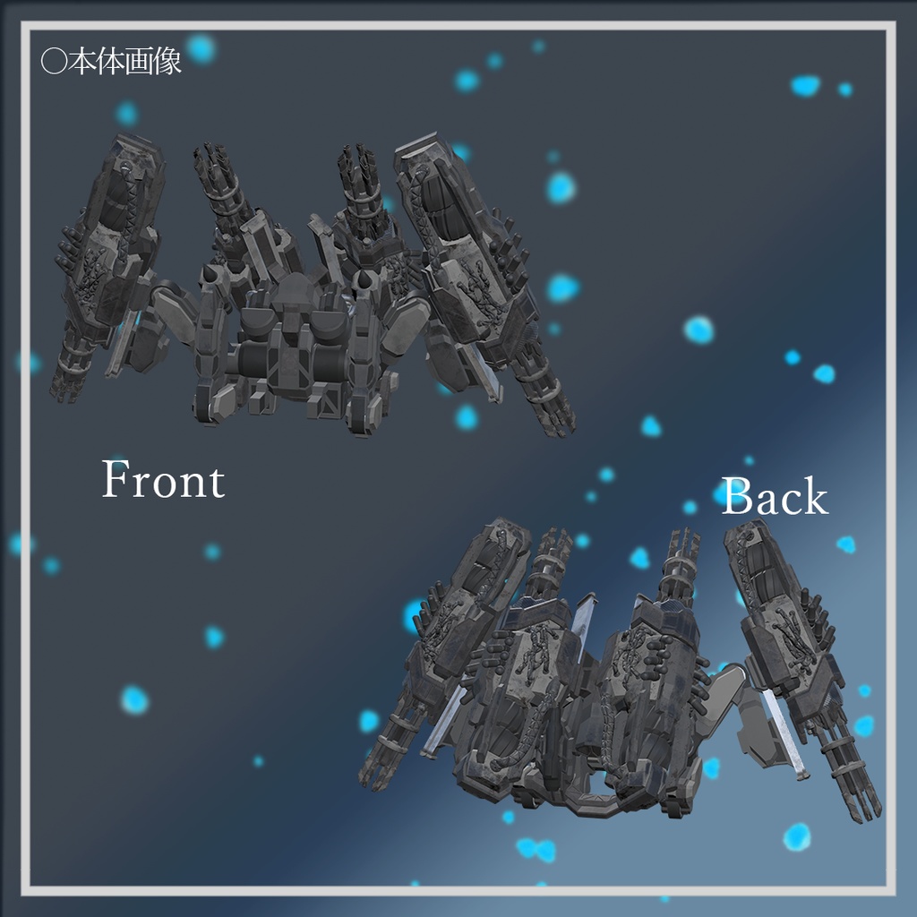 (VRChat想定3Dモデル)規格外兵器:Multiple Gatling Cannon MA対応