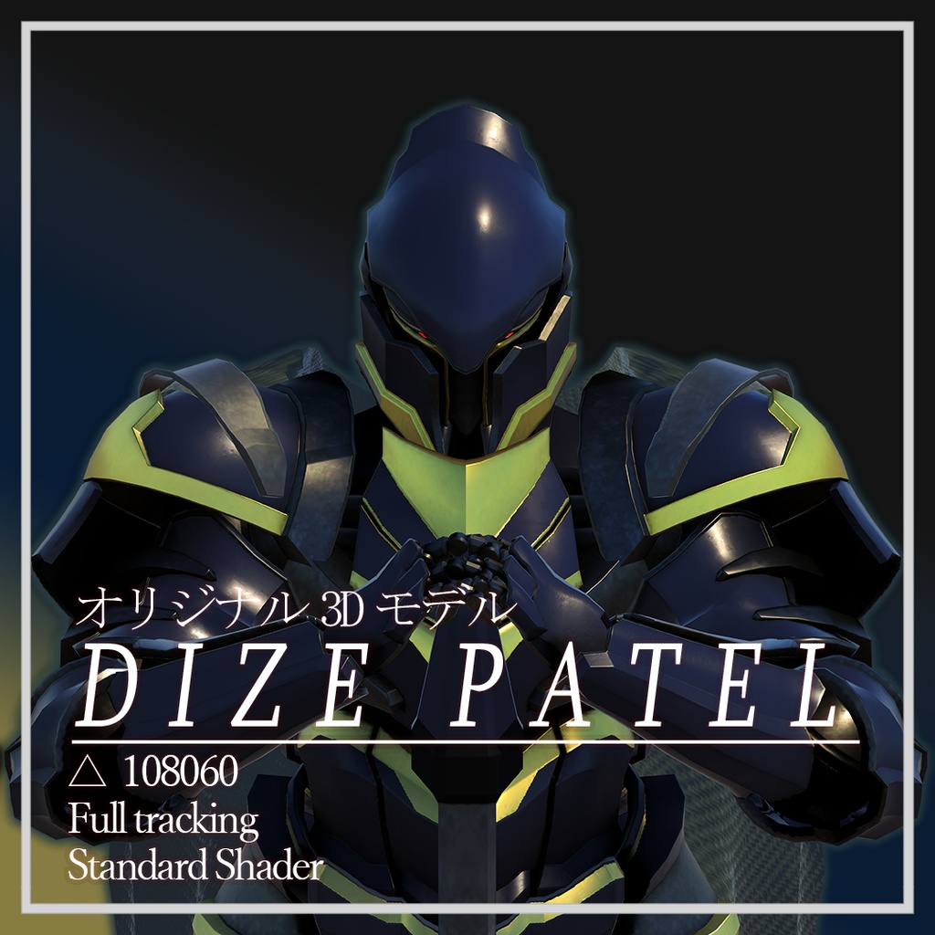 オリジナル3Dモデル"Dize Patel"(ディゼ・ファテル)