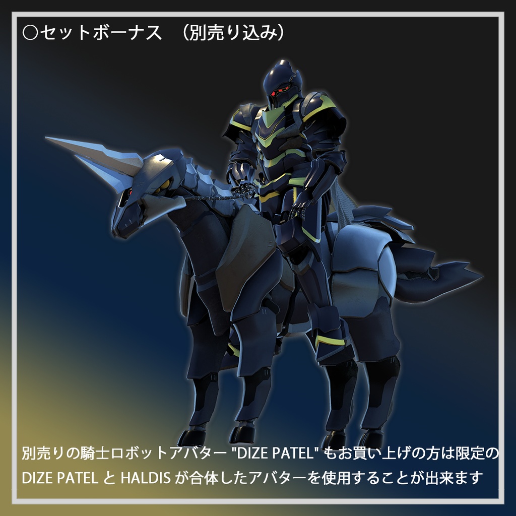 オリジナル3Dモデル"Haldis"(ハルディス)